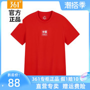 361运动t恤男2023夏季国潮休闲圆领套头衫透气短袖短T男4003A