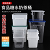 食品级pc透明加厚塑料桶带盖方形，糖水桶冰粉冷藏桶干货收纳奶茶桶