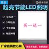 led格栅灯600x600平板灯，嵌入式办公室60x60led面板，灯工程灯盘