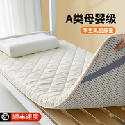 乳胶床垫宿舍大学生单人专用榻榻米，床垫子90x190软垫家用床褥子