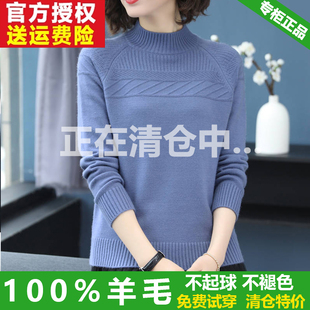 鄂尔多斯市100%纯羊毛衫女秋冬半高领中老年羊绒打底针妈妈毛衣女