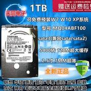 东芝1T笔记本硬盘1TB高速机械硬盘2.5寸7MM 128M缓存 MQ04ABF100