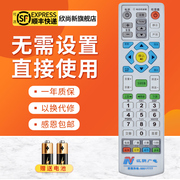 适用于江阴市广电机顶盒遥控器 江苏江阴广电数字电视机顶盒遥控