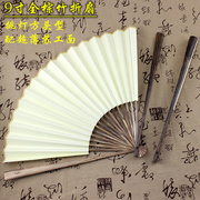 苏呆纸9寸全芯棕竹 空白黑纸扇男士折扇 中国风扇子工艺扇
