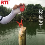 rti称鱼夹子控鱼器夹鱼器电子鱼称夹鱼夹子工具渔具配件