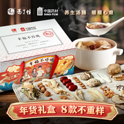 冯了性广东特产炖汤煲汤材料包食材过年送礼礼盒走亲戚送礼长辈