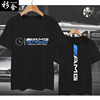 AMG奔驰梅赛德斯机车F1方程式纯棉短袖T恤衫男女半袖上衣服可定制