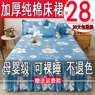 加厚纯棉床裙式床罩单件，全棉防尘保护套1.5米1.8床单床垫床笠防滑