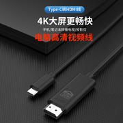 欧腾TypeC转HDMI高清视频连接线4K笔记本电脑手机平板连接电视机适用ipad pro苹果macbook华为mate30 40 P50