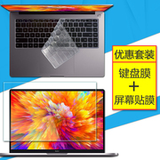 适用红米RedmiBook Pro15笔记本键盘膜15.6寸小米电脑屏幕保护贴膜11代酷睿i7全覆盖i5键位防尘垫防蓝光套装