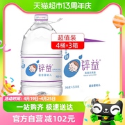 洞庭山锌益婴儿水4.5l*12桶大桶装饮用泉，水母婴幼儿冲泡奶粉专用