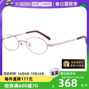 自营seiko精工镜框，钛材休闲超轻小框女近视眼镜架h03085金色