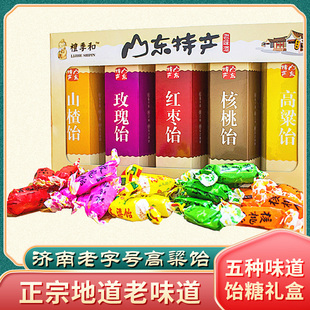 山东济南特产礼季和五联，盒高粱饴糖组合装5种口味软糖组合340g盒