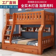 厂上下床双层床高低床多功能两层组合全实木子母床儿童床上下铺销