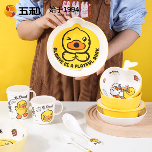 五和小黄鸭儿童餐具碗勺套装食品级防烫防摔宝宝专用卡通分格餐盘