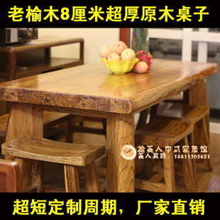老榆木餐桌椅组合LOF美式乡村茶台实木书桌写字台仿古茶桌子