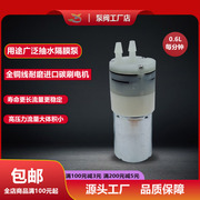 直流微型小型自吸隔膜泵水泵6V12V24V美容仪器迷你水气两用泵