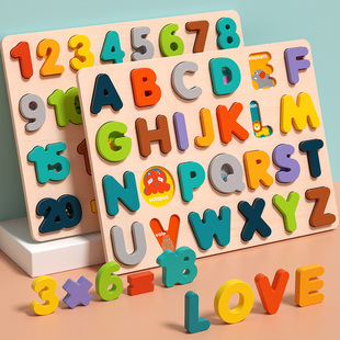数字认知板26个英文字母，拼图积木配对启蒙教具，2儿童3-6岁益智玩具