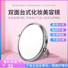 台式双面镜6寸3倍5倍10倍放大梳妆镜子金属网红S美容镜桌面化妆镜