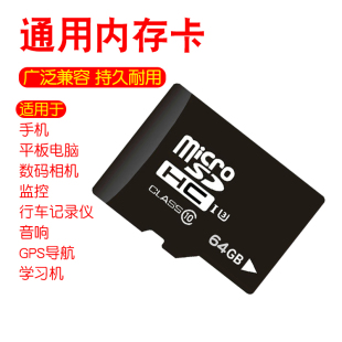 内存卡32g存储卡tf高速64g手机插卡，音箱8g行车记录仪摄像监控用u3