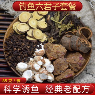 钓鱼中药材泡酒小药窝料饵料，底窝阿魏专用甘松丁香，山奈钓鱼六君子