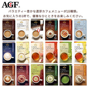 日本进口agfblendy抹茶焦糖速溶咖啡拿铁可可咖啡微糖红茶奶茶