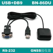 快递柜 GNSS外置北斗GPS接收器模块 USB/DB9串口 RS-232 BN-86DU
