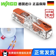 wago万可接线端子221-2411灯具，对接连接器电线快速接头10只装