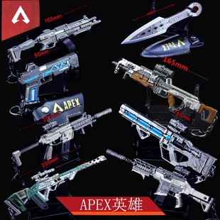 APEX英雄周边RE45和平捍卫者霰弹长弓精确APEX Legends合金武器