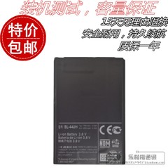 LGP970电池BL-44JH电池