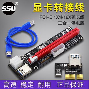 PCI-E X1转X16显卡延长线外接显卡pcie1X转16X延长转接线扩展卡
