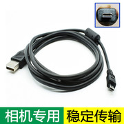 适用索尼数码相机USB线DSC-W180 W190 W310 W320数据线