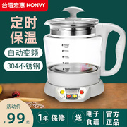 宏惠汉方养生壶家用多功能，大容量全自动玻璃花茶壶办公室煮茶器2l