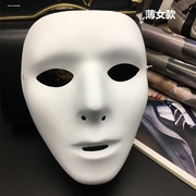 半边脸面具手工材料白色街舞，面具舞会面具假面男女diy京剧
