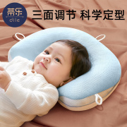 蒂乐定型枕婴儿0到6个月以上-1岁宝宝新生儿专用纠正防偏头型枕头