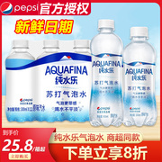 百事可乐纯水乐苏打气泡水450ml*12瓶0糖0卡原味气泡水饮品