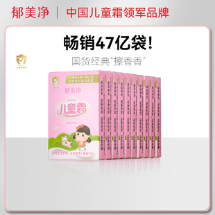 郁美净儿童霜袋装，鲜奶宝宝面霜，保湿25g*10盒