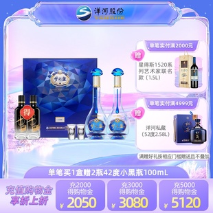 洋河蓝色经典梦之蓝水晶，版52度550ml*2瓶礼盒装