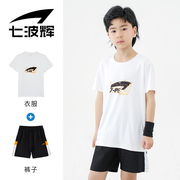 七波辉男童装儿童运动套装2024夏款中大童小学生跑步服2件套