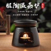 蜡烛温茶底座粗陶茶具茶炉日式陶瓷香蕉茶炉加热瞹茶器花茶器杯子