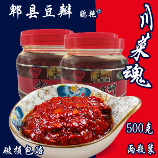 鹃艳正宗郫县豆瓣酱红油，豆办酱家用500gx2瓶四川特产炒菜火锅