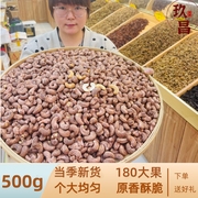腰果碳烤盐焗新疆越南原味干果坚果紫皮紫衣
