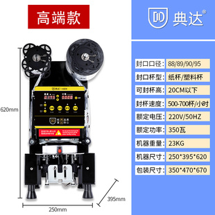 909/5/120商用全自动封口机奶茶店纸杯塑料杯冷热饮封杯通用