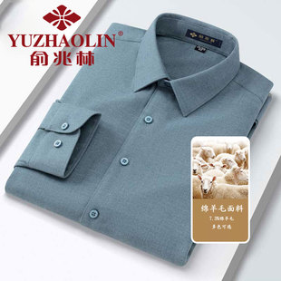 俞兆林羊毛衬衫男士长袖春秋季商务休闲纯色抗皱中青年灰绿色衬衣