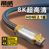 甬威HDMI线2.0版48K高清线视频线3D电脑机顶盒电视显示器投影仪线