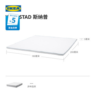 IKEA宜家KNAPSTAD斯纳普慢回弹记忆棉床垫软垫薄款床褥垫榻榻米