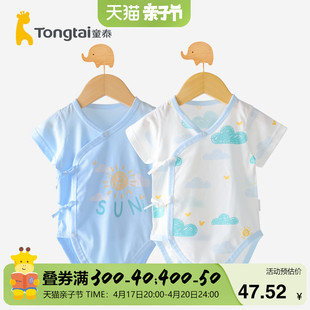 童泰婴儿短袖包屁纯棉衣，0-1岁男女宝宝，半袖三角哈衣连体衣两件装