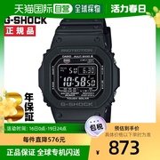 CASIO 卡西欧 G-SHOCK G-Shock GW-M5610U-1BJF