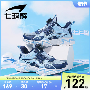 七波辉男童鞋子2024春夏季儿童运动鞋透气单网鞋中大童跑步鞋
