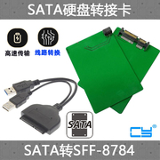 CY USB 3.0转SATA 22 Pin 2.5硬盘连接线 转SATA转SFF-8784转接线